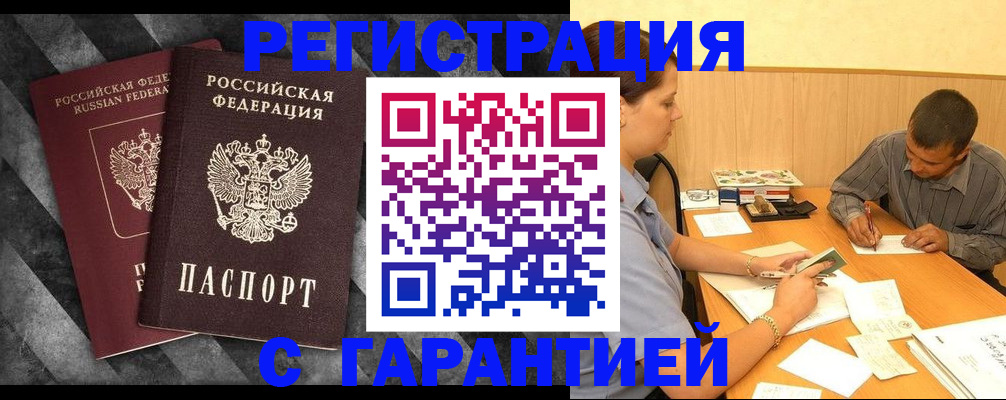 временная регистрация собственник в Гаджиево