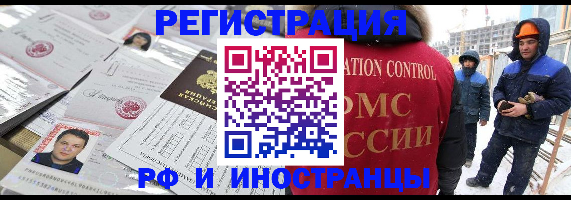где прописаться в Гаджиево