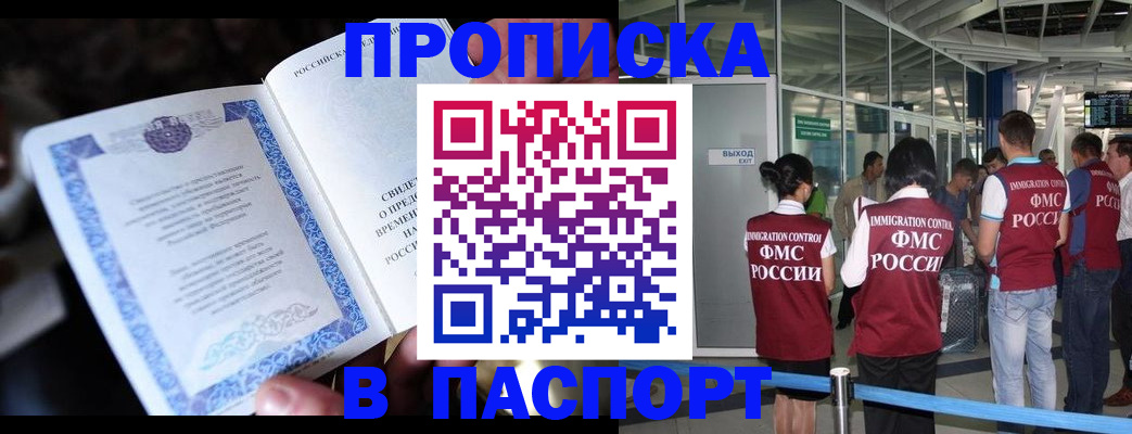 временная регистрация поиск в Гаджиево
