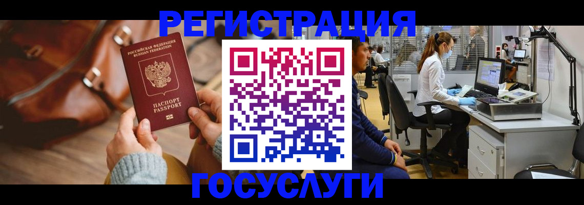временная регистрация законно в Гаджиево