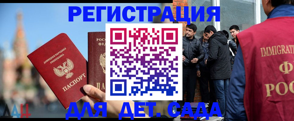 прописка в Гаджиево