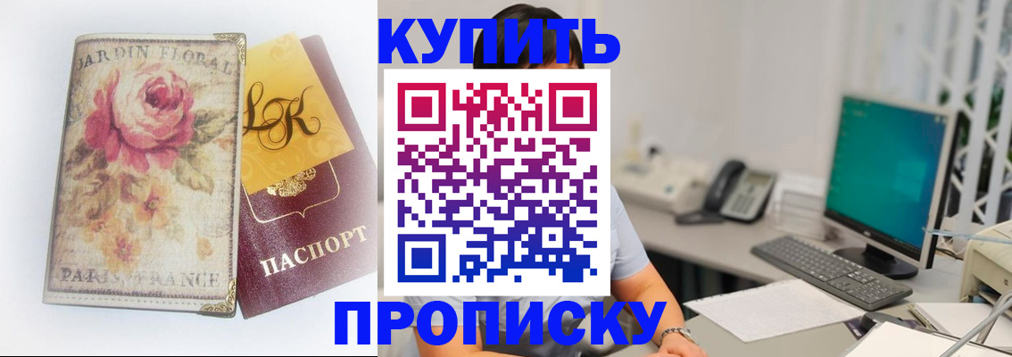 временная регистрация для всех в Гаджиево
